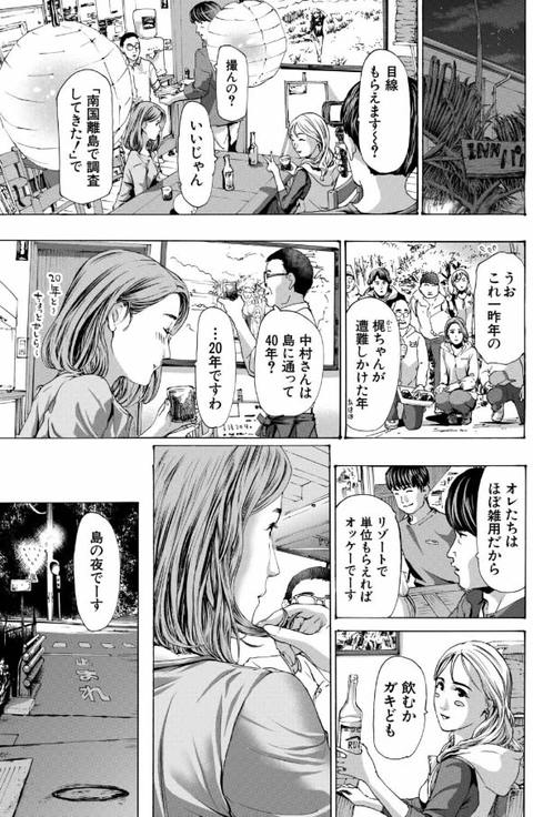 離島の海底にて-005