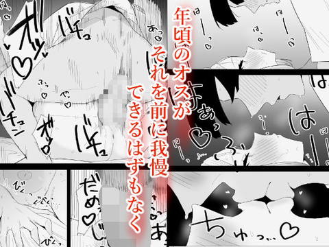 家の風紀は乱れてる！-実母編--006