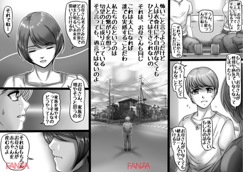 お母さんしかいない街 1-0004
