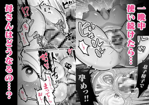 母マ〇コ使ってオナニーしまくる話-005