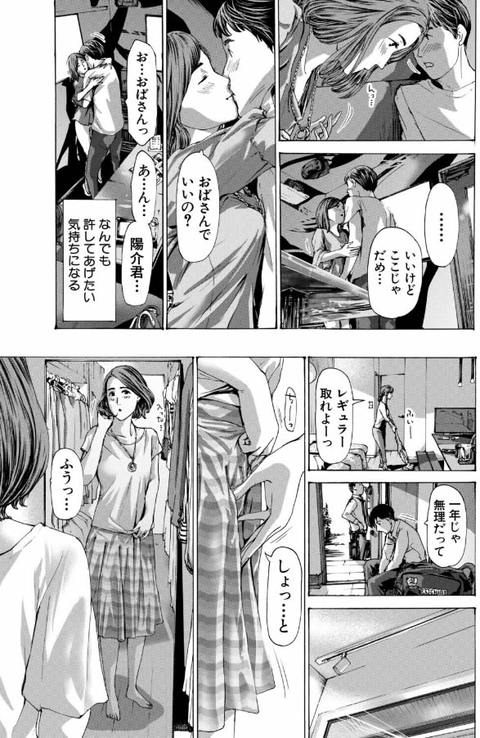おばさんでいい…かも-012