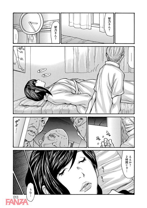 眠らされ犯された巨乳未亡人-0010