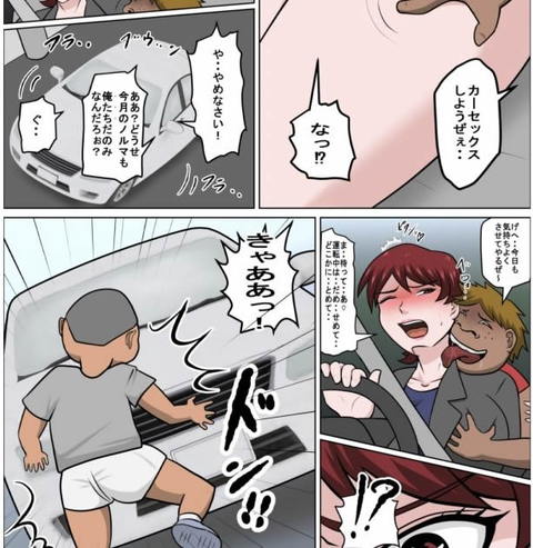 息子の同級生に枕営業物語10-001