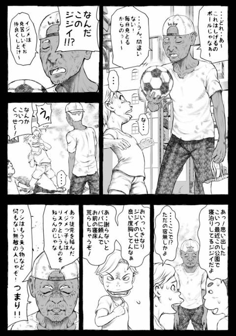 ママが拾ってきたホームレス爺ッ☆1-012