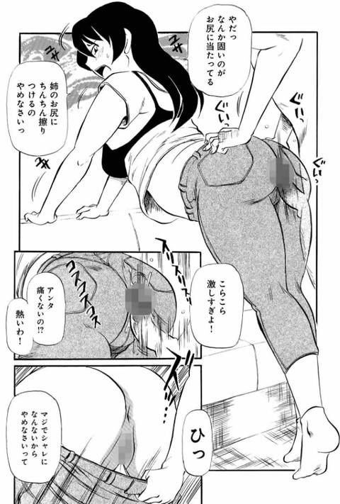 お母さんとヤッテます-005