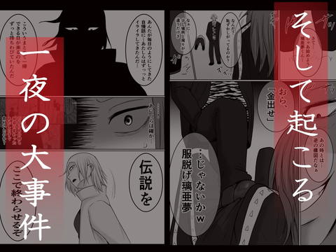 元ヤン事務員の妻3~伝説のレディース、色欲の果て~-006