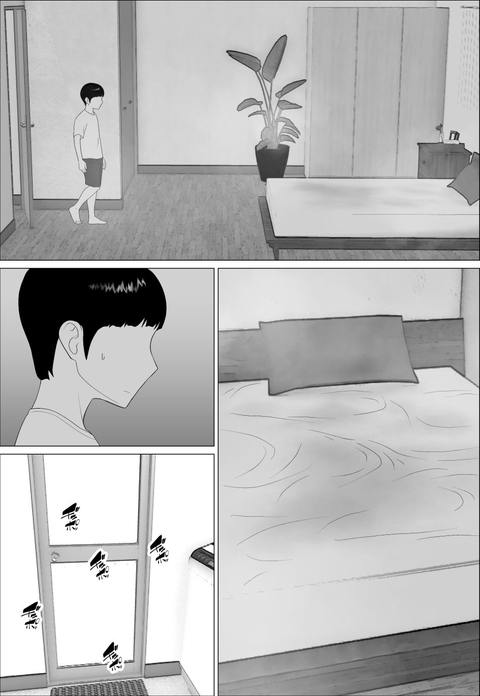 マセ〇キ甥っ子に犯●れるママ2-005