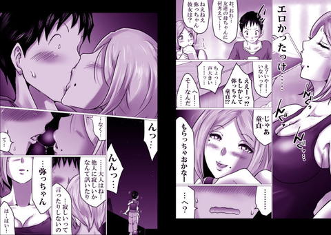 久々に会った友母が、僕を大人にしてくれた夜。-003