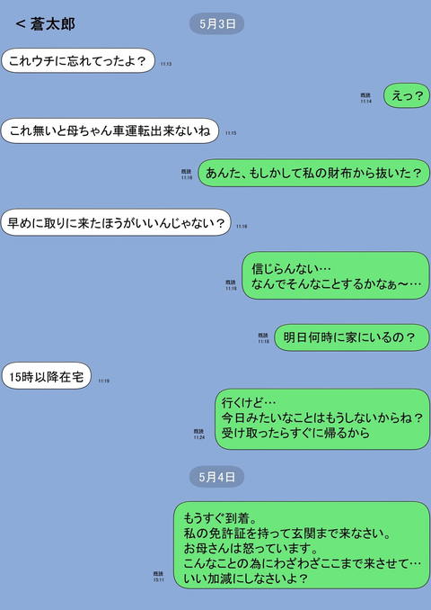 一人暮らしをする息子のアパートにノコノコ一人でやってくる不用心な母-005