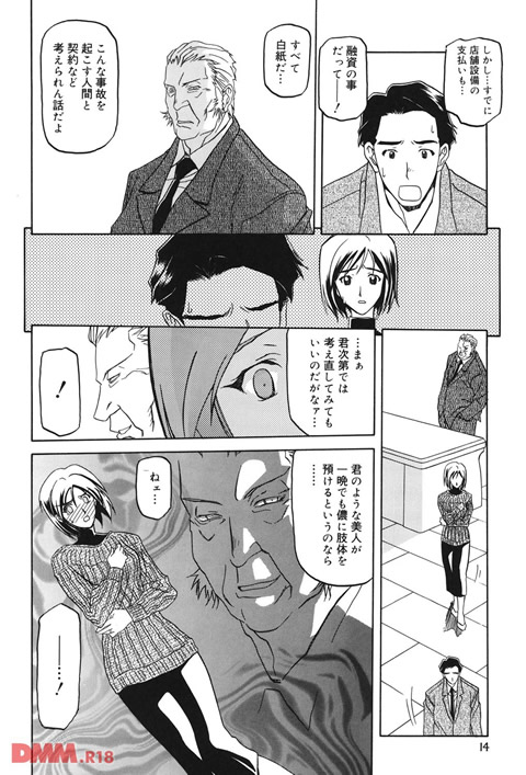 蒼月の季節-0011