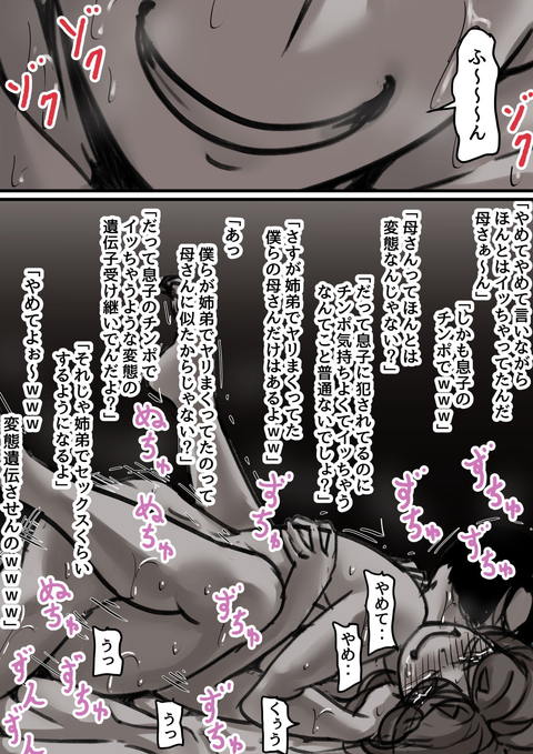 母と堕ちていく part2-010