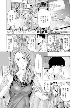させてあげちゃう