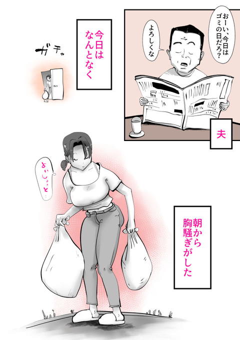 久しぶりに帰ってきた息子が家にずっといる-001