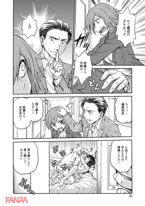 調教相談室-0019