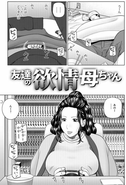 濡れしたたる人妻たち【特装版】-038