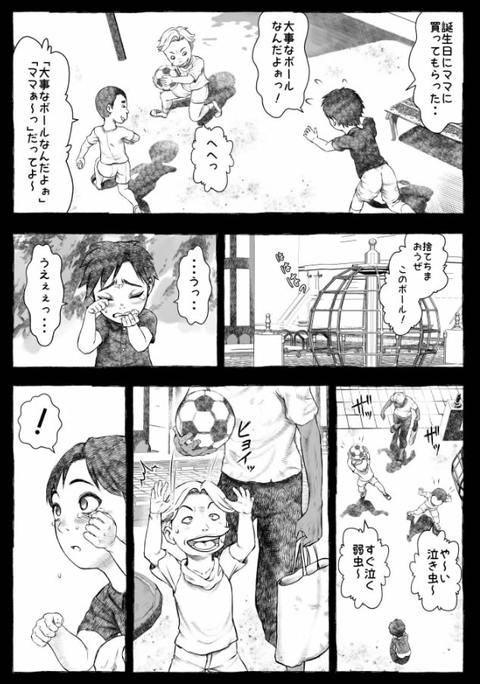 ママが拾ってきたホームレス爺ッ☆1-011