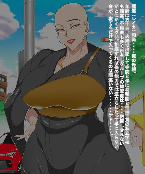 お寺（15年性交禁止）を継がされそうになったからかわりに母に筆おろししてもらった話-001