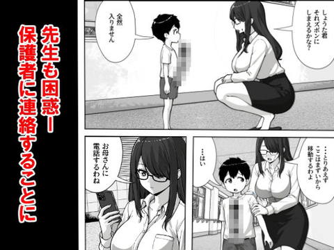 息子のチ○コが長すぎる-002
