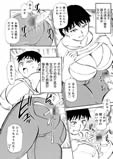 おばさんとボク