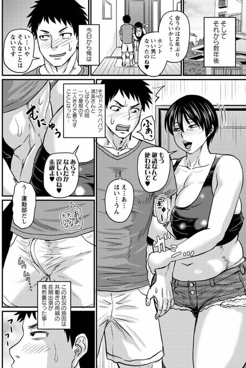 食べごろ熟女【特装版】-007