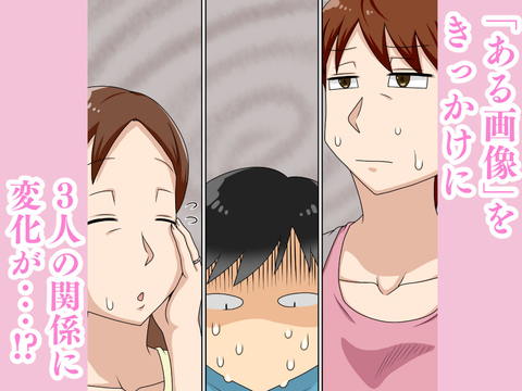 陰キャの甥と伯母とママと3P-002