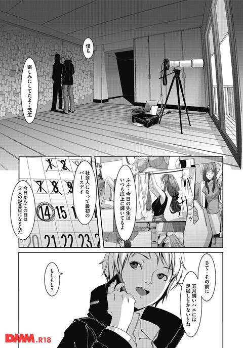 堕妻アリス-0004