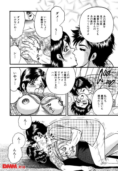 オレのお義母さん-0007