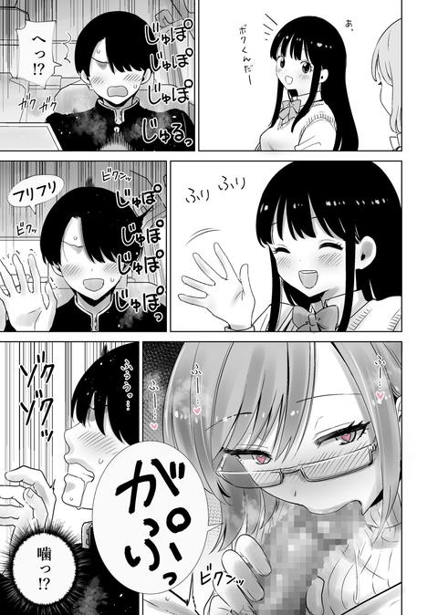 義母のオモチャにされたボク2-010