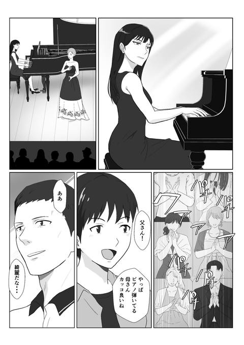 氷室京華はDQN教師にわからせられる!?3-005