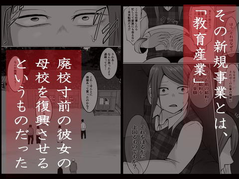 元ヤン事務員の妻3~伝説のレディース、色欲の果て~-003