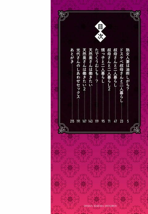 食べごろ熟女【特装版】-001