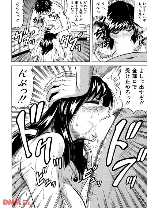 牝贄妻 サクリファイス-0011
