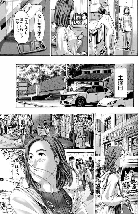 おばさんでいい…かも-006