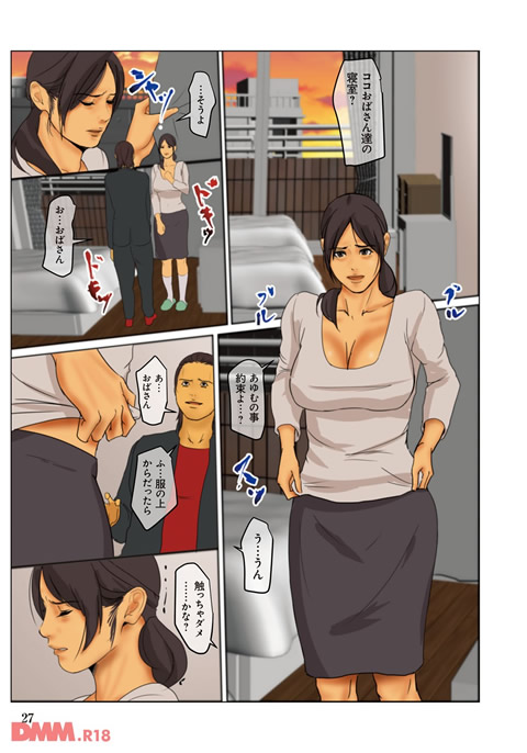 いけにえの母-0024
