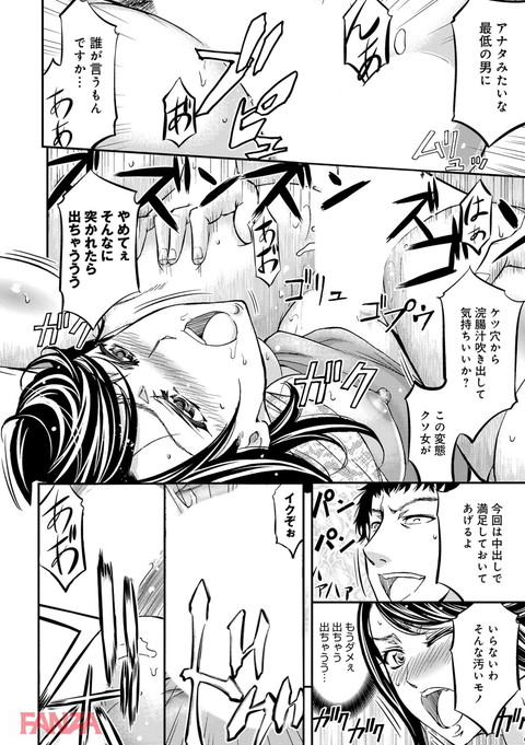 このクソったれの寝取られ妻共よ-0027