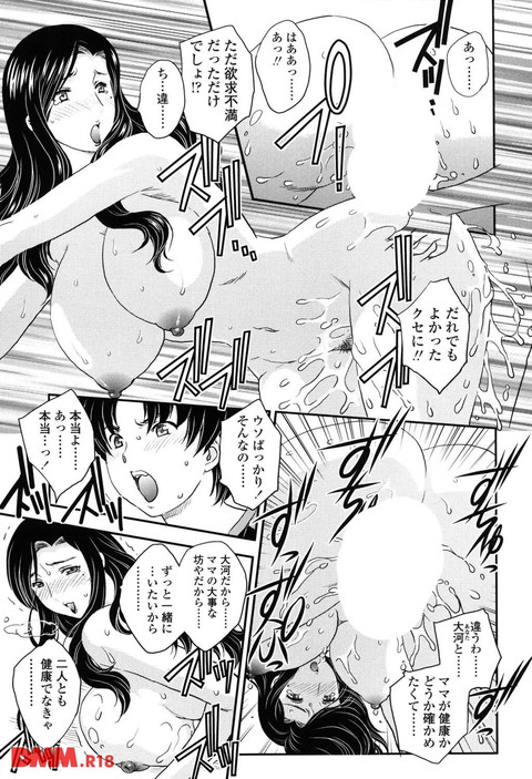 ママの子宮にいらっしゃい-0014