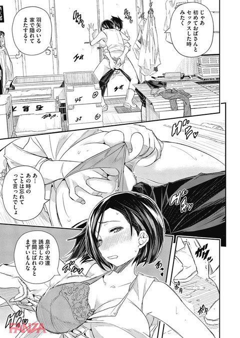 せなかの過去-0006