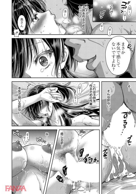 妻とられ-0023