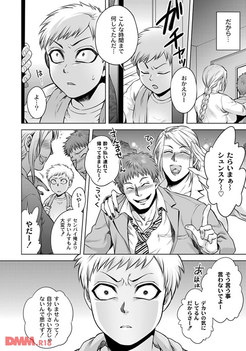 悪意の匣-0003