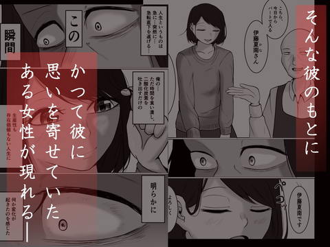 パート妻の小売店2～スーパーで再会する、計算尽くの陥穽～-002