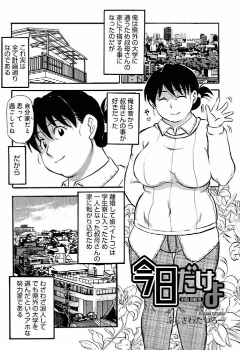 お母さんとヤッテます-018