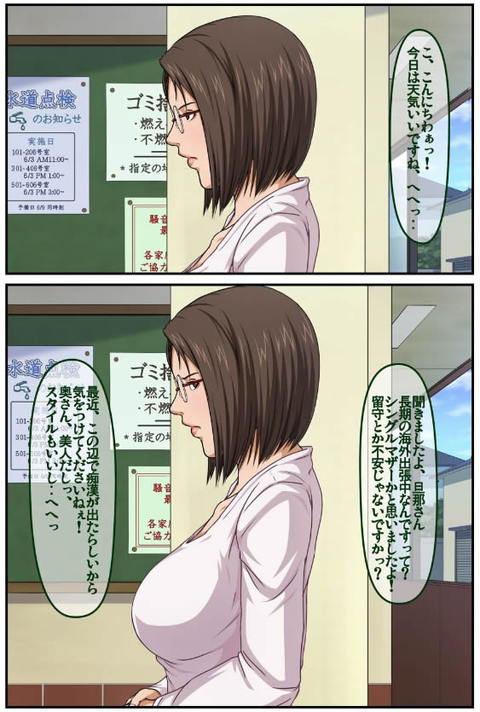 隣家のエロムチだがお固い子持ち人妻に欲情して…（1）-003