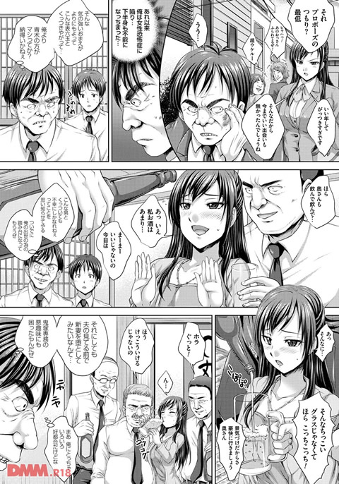 人妻催●援交-0007