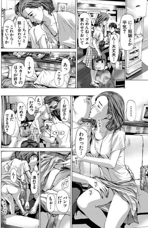 おばさんでいい…かも-021