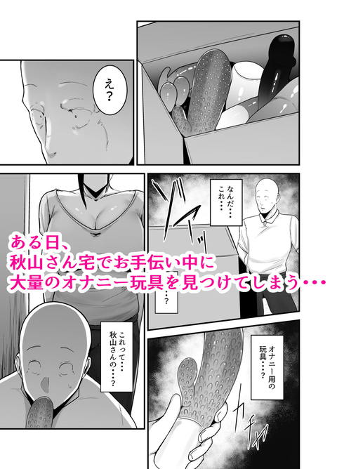 バイト先の人妻、秋山さん。-003