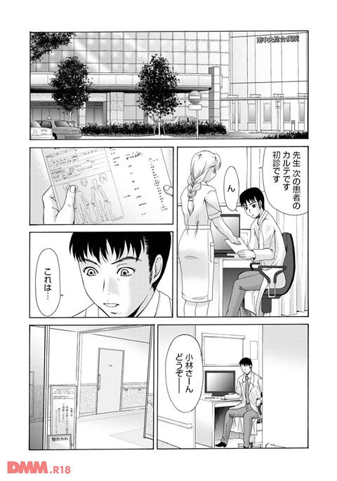 母が白衣を脱ぐとき 1-0015