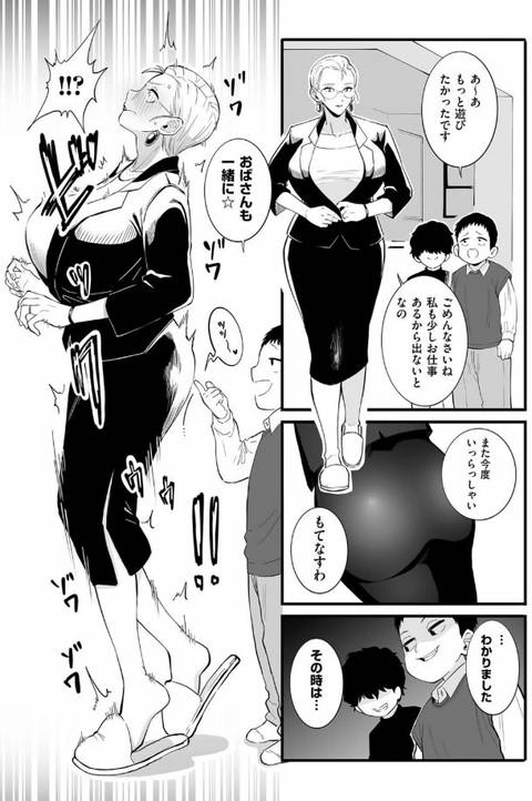 こどものオモチャ-002