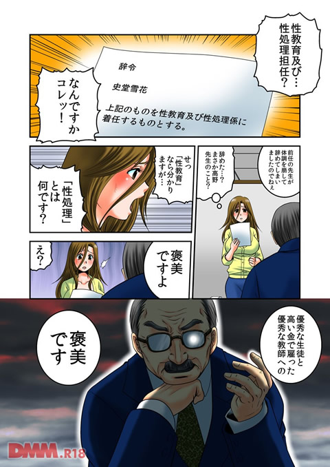 ミダレ母肉~オカシすぎる性狂育現場20XX~-0007