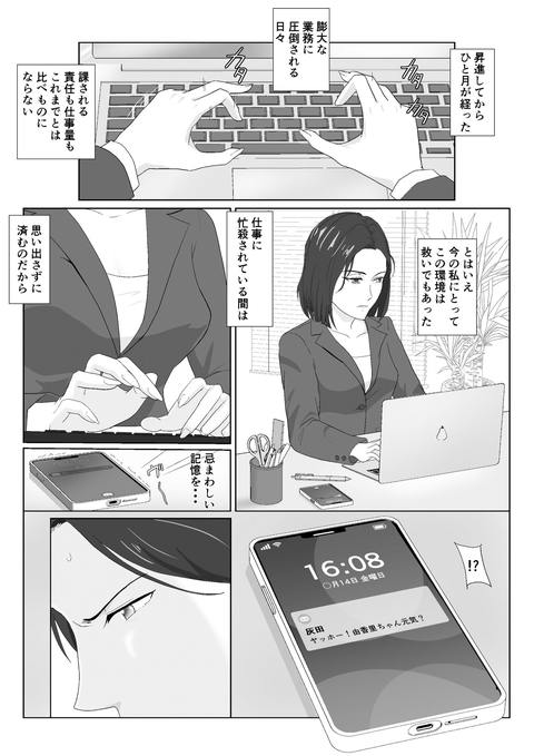 バリキャリ母さんがDQNに寝取られた vol3-001