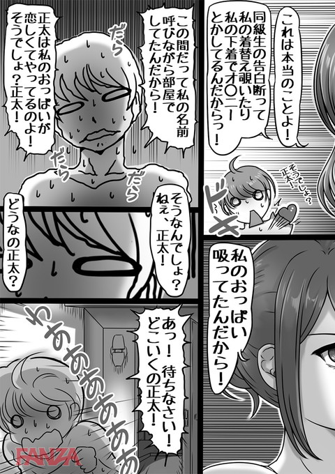 お母さんしかいない街 2-0009